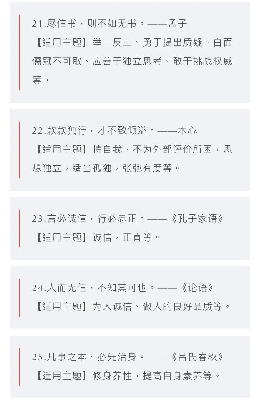 2021高考素材｜倒计时22天适合当满分作文标题的金句 收藏