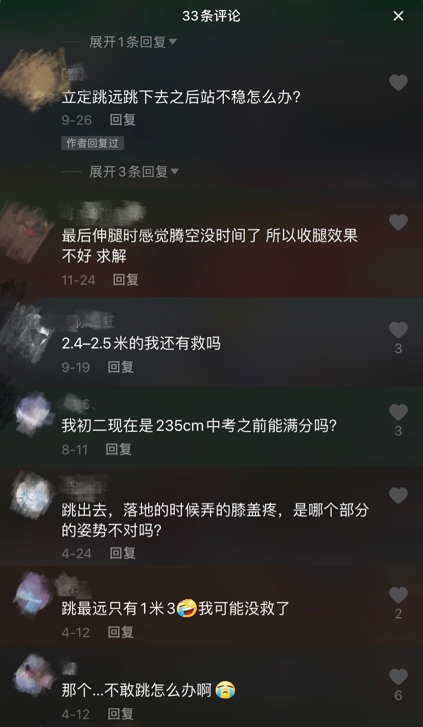 立定跳远技巧训练方法，这些方法太值得学习了