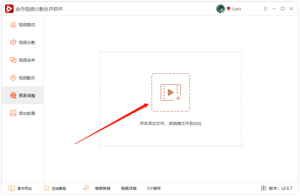 怎么将视频旋转到一定角度？