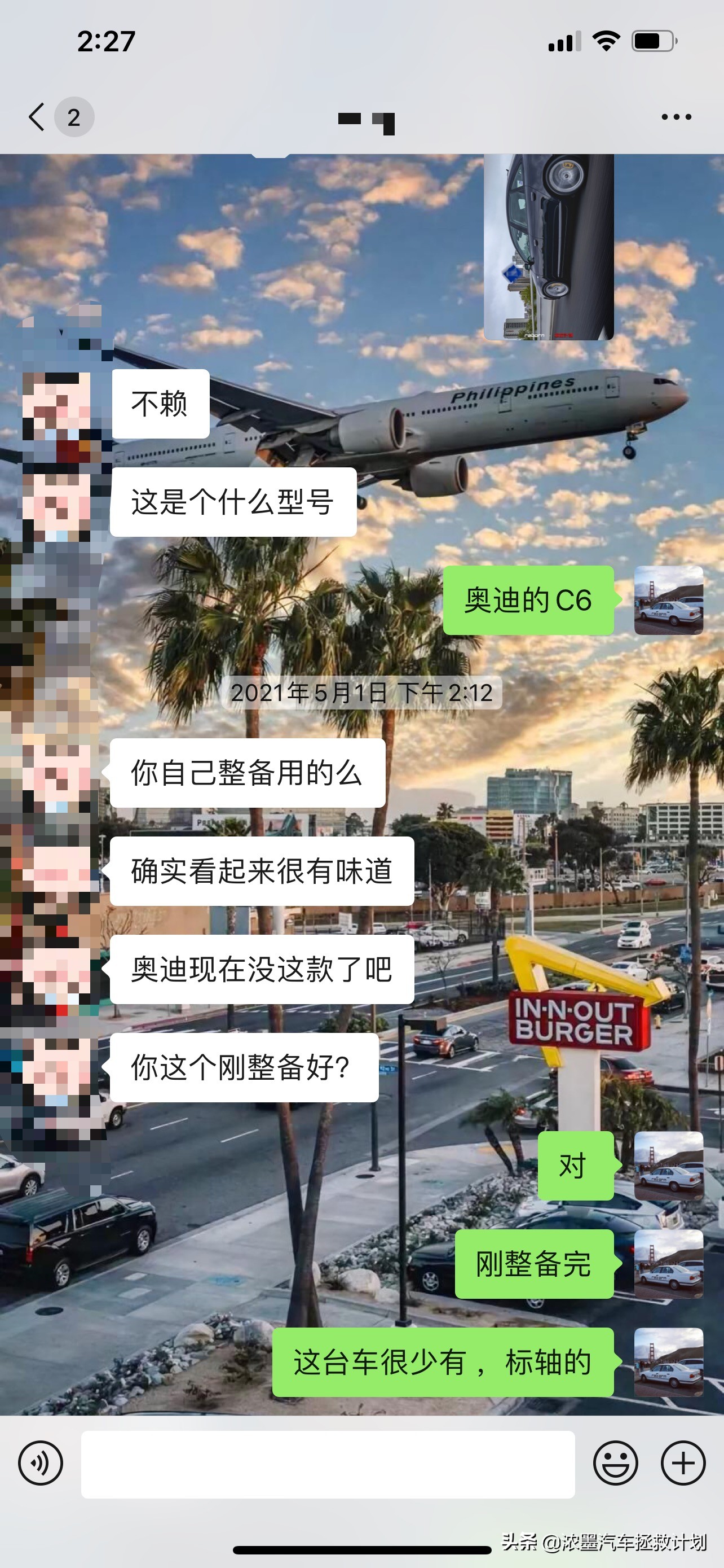 05款奥迪A8驾驭科技版豪华轿车