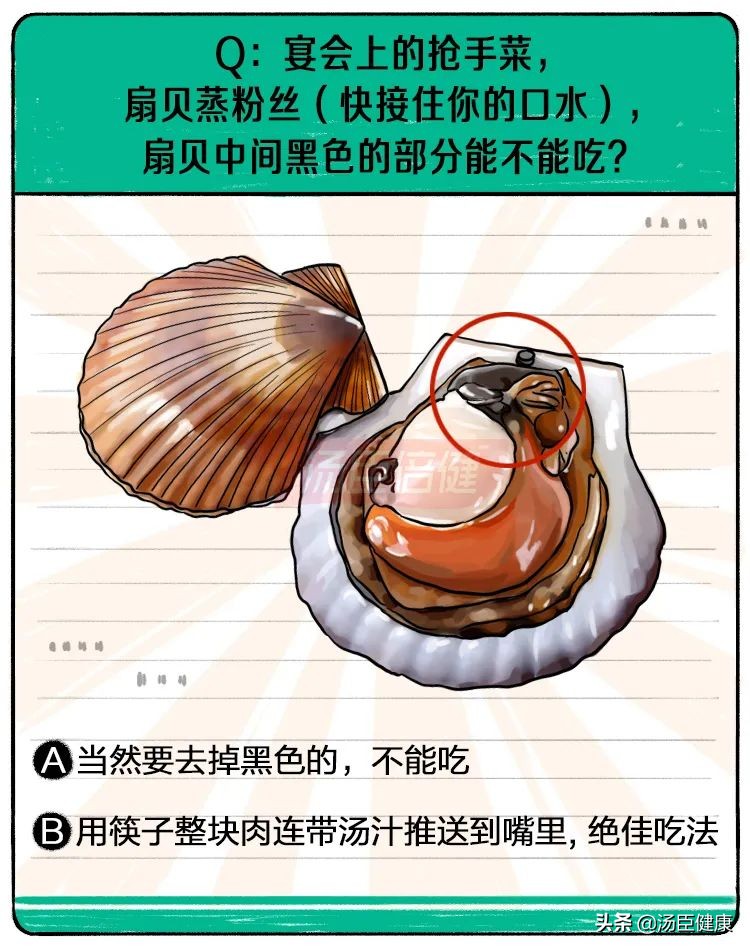 海鲜的黑色部位到底能不能吃？没有人能完整地走出去...