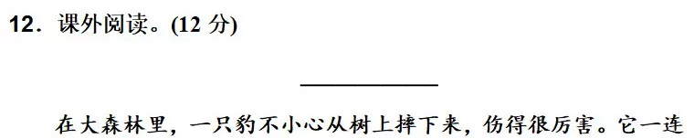 部编版三年级语文上册《语文园地三》图文讲解