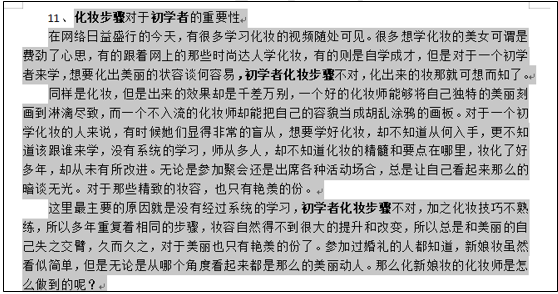 手机wps首行缩进2字符怎么设置（WPS文档文字技巧）