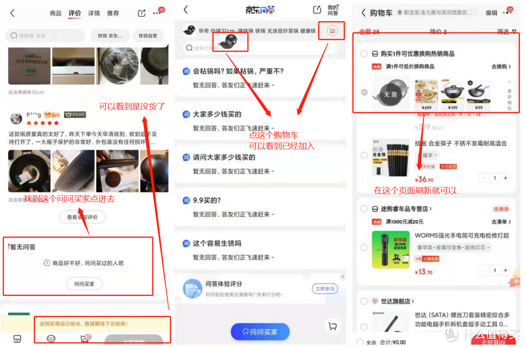 手机淘宝整点秒杀技巧（抢购秒杀技巧详解）(6)