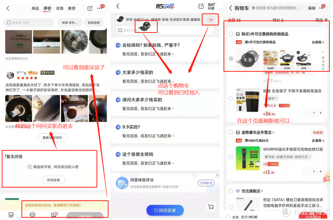 淘宝整点抢购技巧，整理了十多种抢购大法？