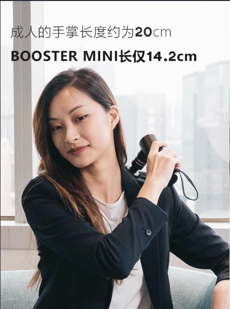 现象级火爆单品！国货Booster出海热销，占领筋膜枪市场半壁江山