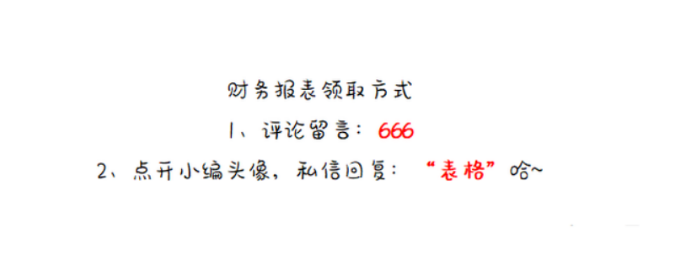花了一个月精心准备了80张Excel可视化财务报表，拿走不谢