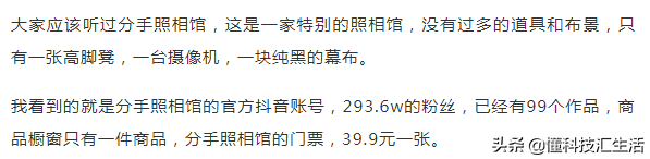偏门的礼品市场，开家分手照相馆加送分手礼品2020年新的赚钱项目