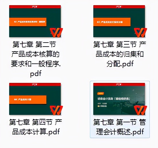 「速领！初会实务精讲讲义」2022年上岸就靠它了