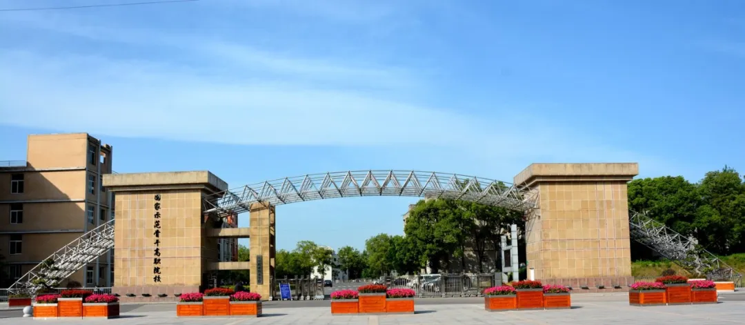 四川5所国家骨干高职院校之一，位于中国酒都，今年将要单招