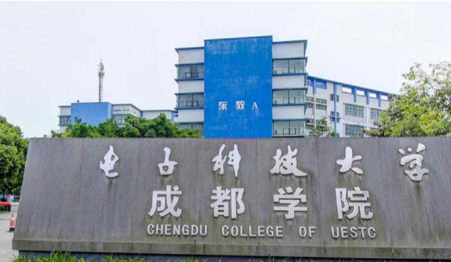 四川这所大学很委屈，明明是985高校，却被家长质疑不是一本