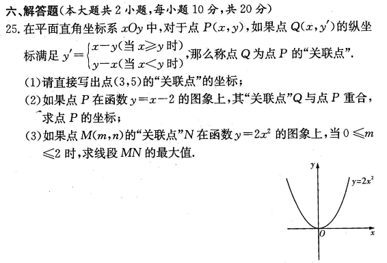 2017年湖南师大附中梅溪湖中学中考数学试题