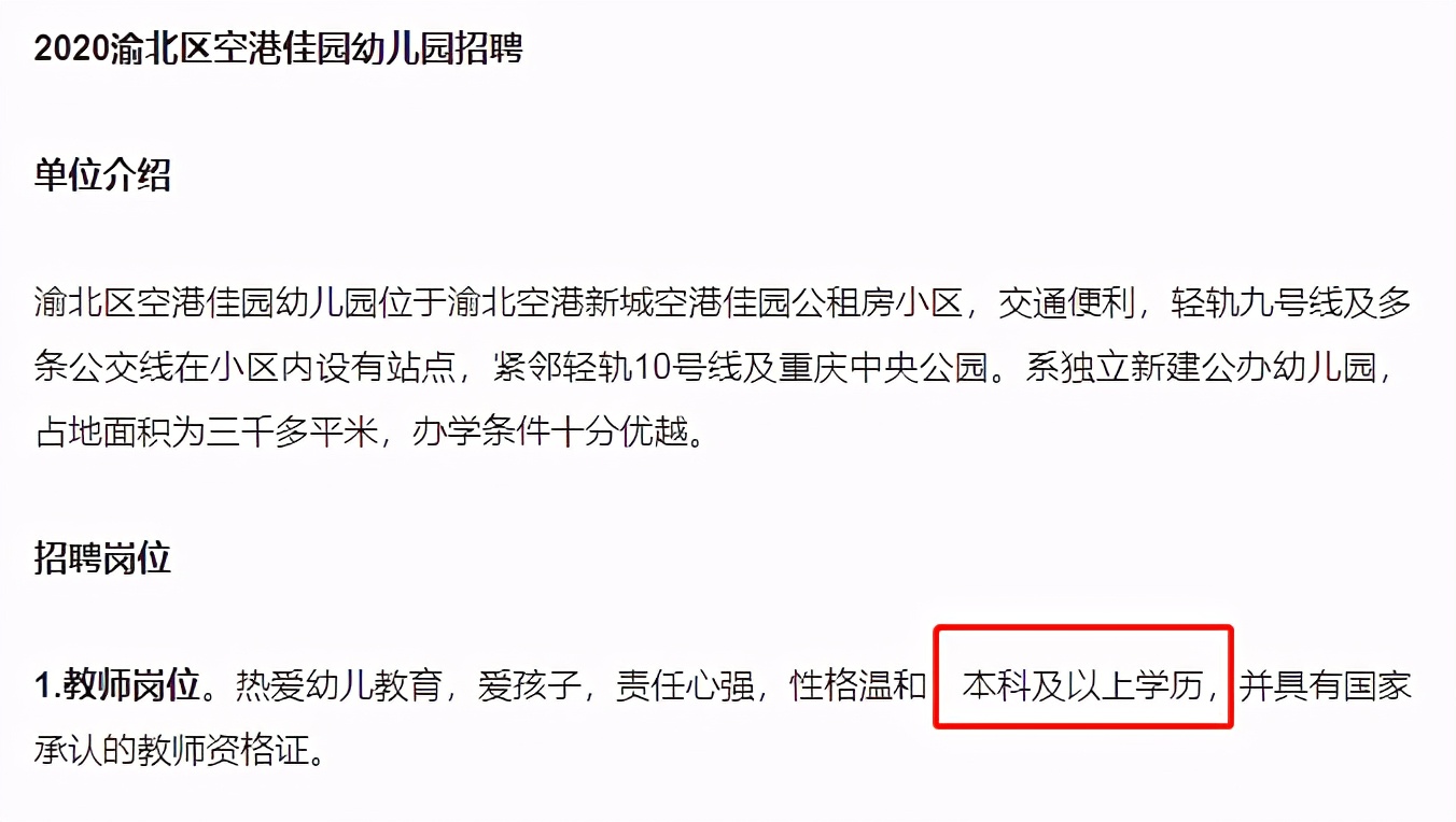 好消息！2021年幼儿教师招聘，国家公布“三大优惠政策”