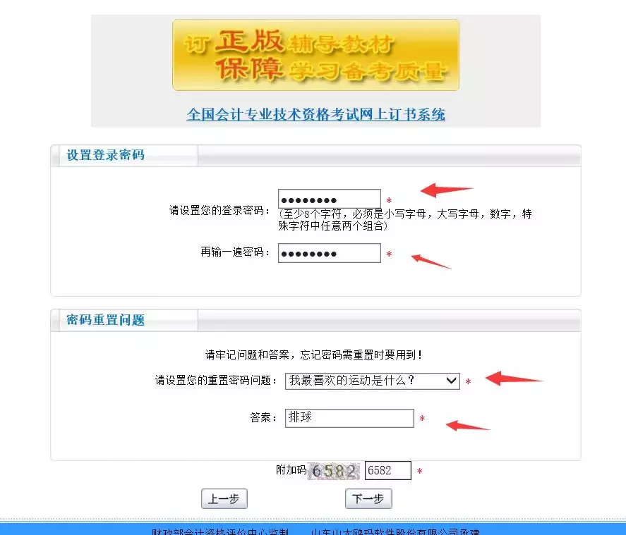 「重要通知」2019年上海初级会计职称第一阶段报名开始