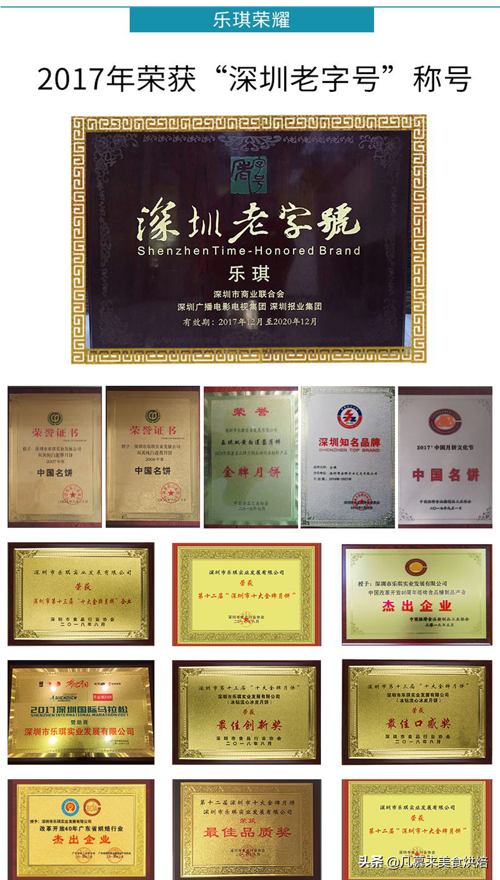 2020年深圳月饼十大金牌月饼，佳宁娜榜上有名，哪种月饼好吃