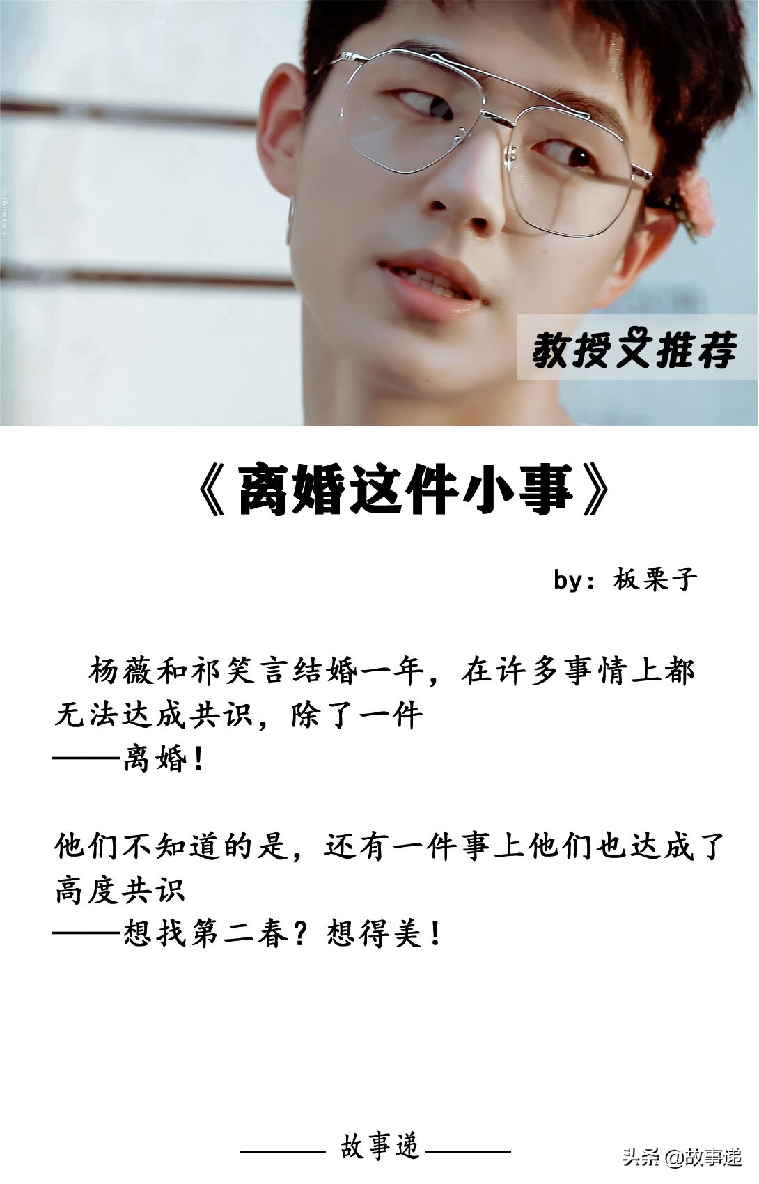 7本男主是教授的甜宠文：你听起来和看起来很好睡的样子