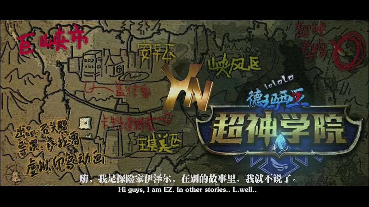 《超神学院》怎么了？为什么越来越多的人弃坑了？现在告诉你答案