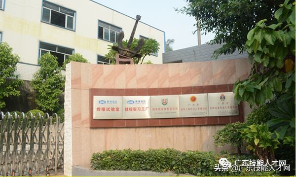 广东技能人才网1903 期高处作业培训顺利开班啦!