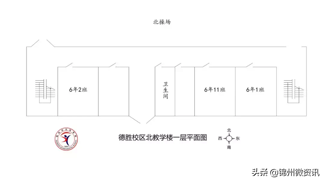 锦州市实验学校德胜校区各班教室分布图