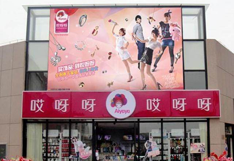 开店狂魔叶国富：将10元店生意做到极致，一年营收200亿真香