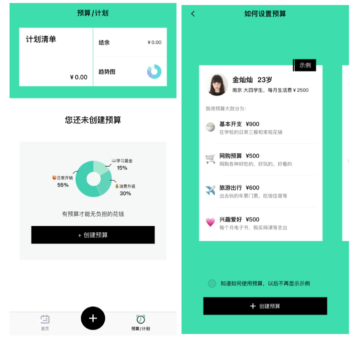 5個好用的記賬軟件，全面掌控每一筆收支