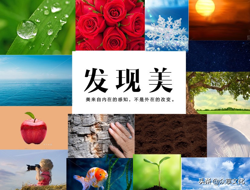 美不自美，因人而彰。何为美景，就是以美好的心态去看尘世的一切