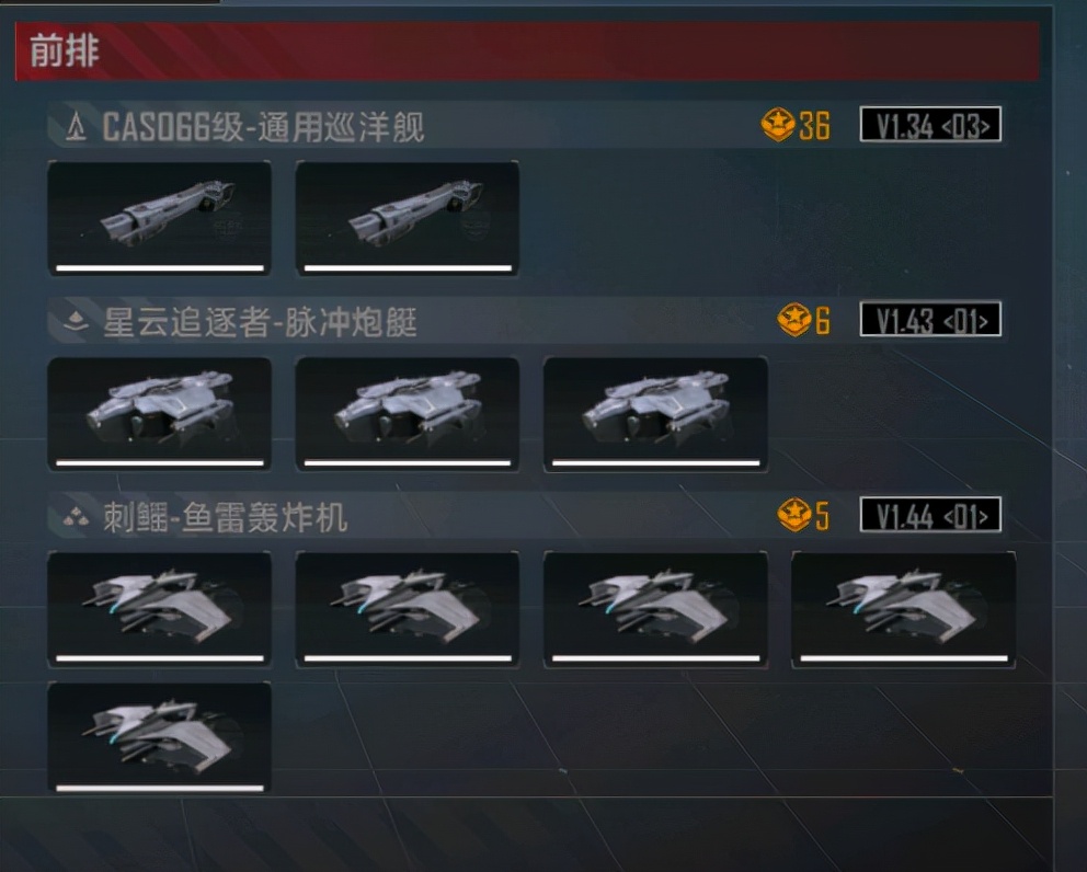 《无尽的拉格朗日》各等级低损耗刷野攻略