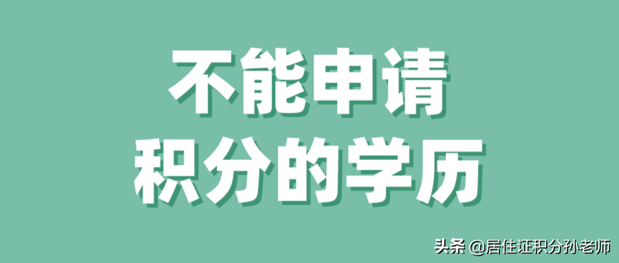 不同学历，快速凑满上海120积分的5大方法，太简单