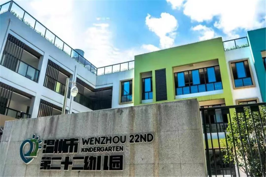 温州一大批新学校投入，你家变学区房了吗