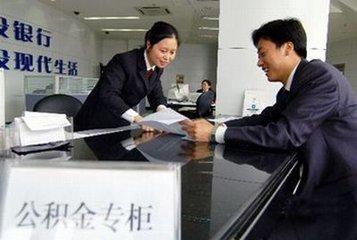 公积金要取消？“新规”已出台，相当于变相给员工“涨工资”了