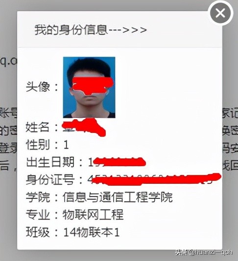 HttpClient+Jsoup模拟登陆贺州学院教务系统，获取学生个人信息