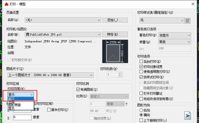 原来CAD是这样打印的，门道真多，现在还不知道就很吃亏了！