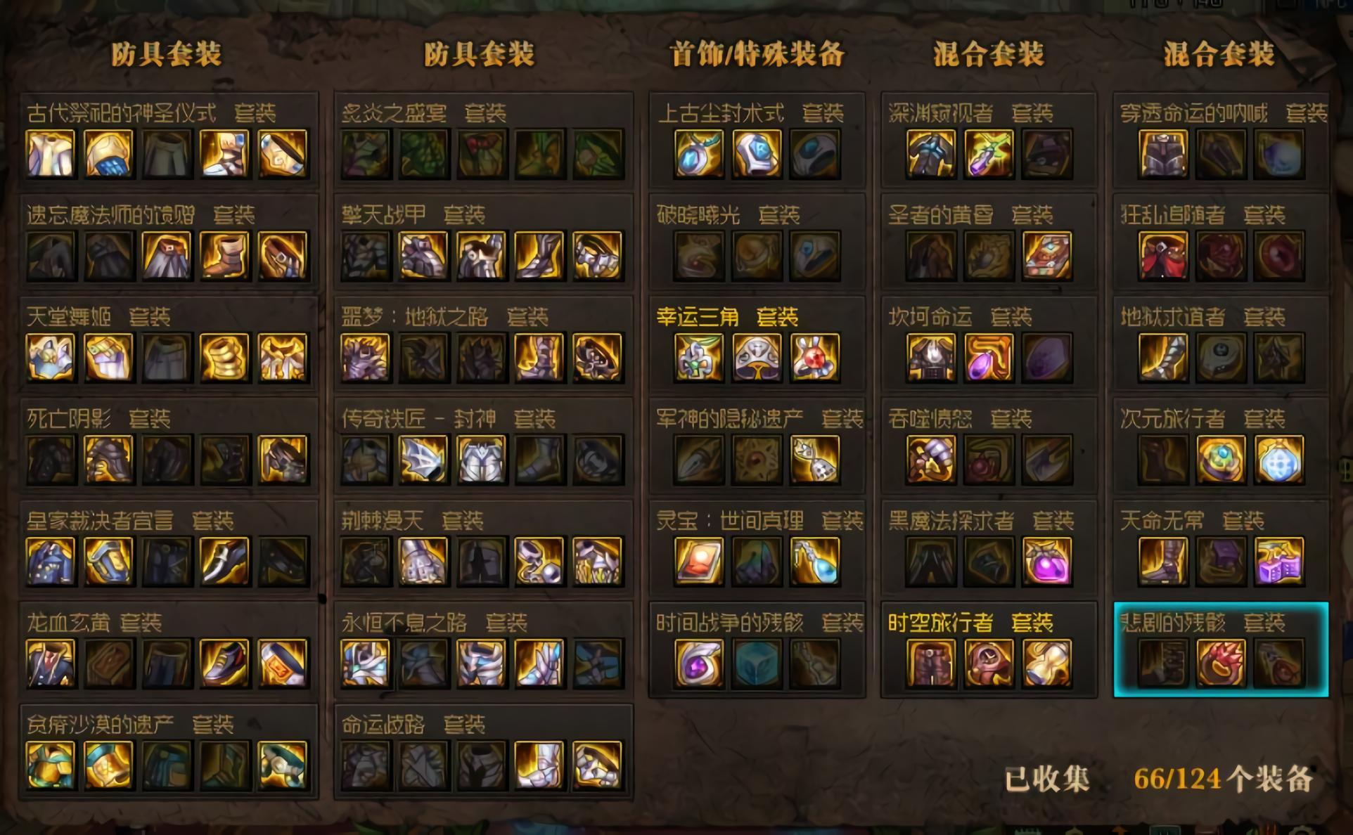 dnf:史诗图鉴活动已过一周,肝帝点亮80个史诗齐了8套装备