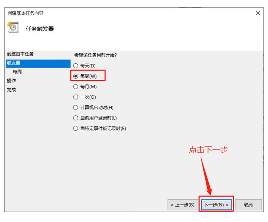 C 盘爆满？教你每周自动清理磁盘垃圾