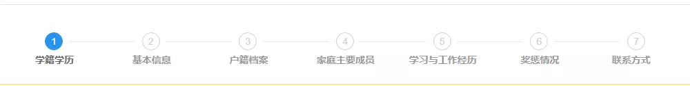 22考研预报名系统全图文解析