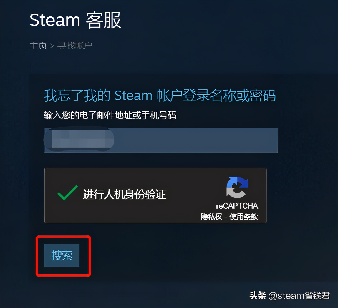 正版游戏平台小科普：steam用户名称忘了怎么办？
