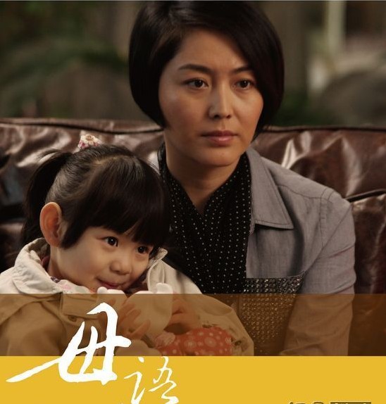 电影《母语》,是一场关于代孕,关于爱的悲剧