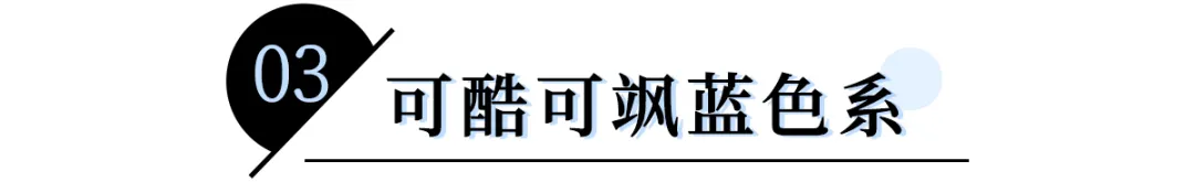 今夏爆火“女团发色”！显白炸裂，谁染谁好看！（附染发教程）