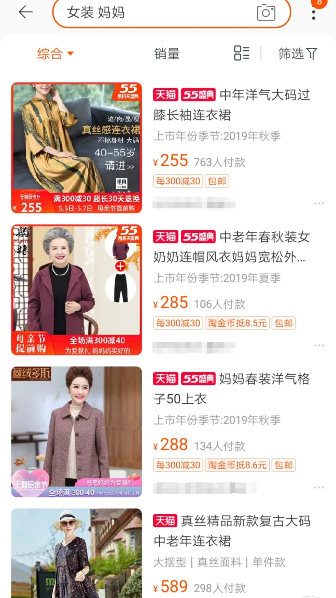 有哪些适合妈妈穿的衣服品牌（妈妈穿的衣服推荐）