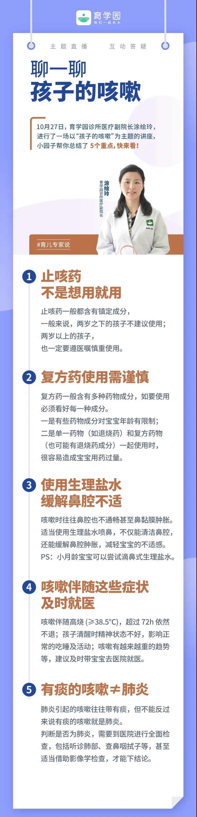 宝宝咳嗽怎么办？家庭雾化护理全攻略