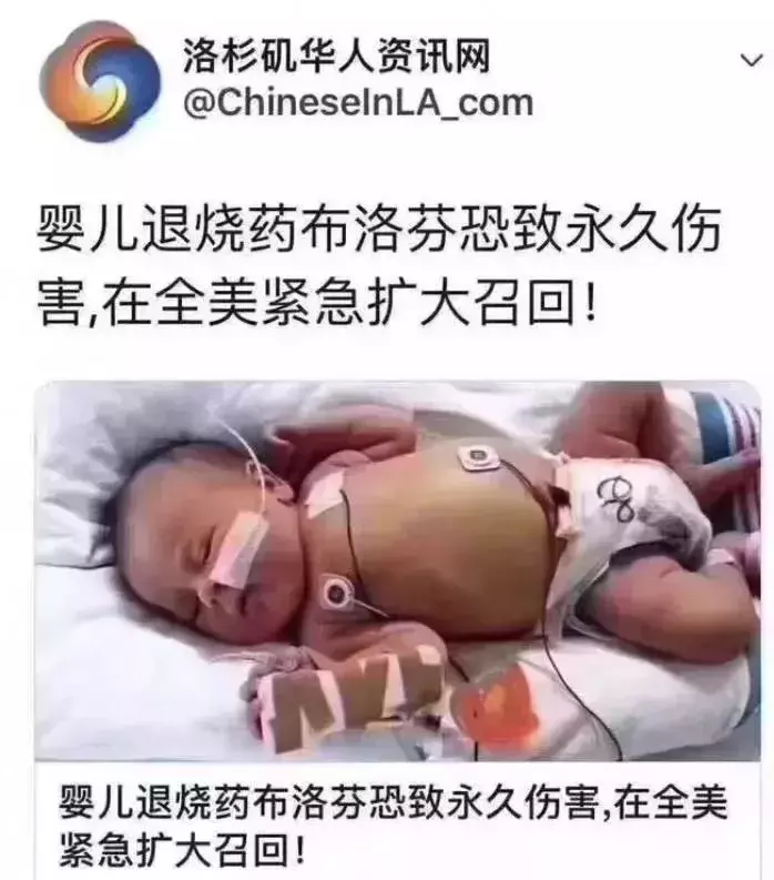 婴儿退烧药布洛芬恐致永久伤害？！宝宝发烧怎么办，妈妈这样做