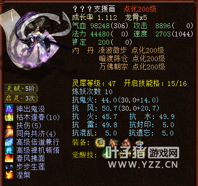 大话西游2投资千万打造超级敏队！凶猛物资集于一身