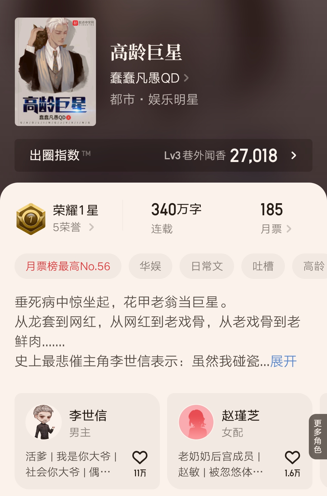 九本最新完结的精品小说汇总，其中四本大神之作，你看过几本呢？