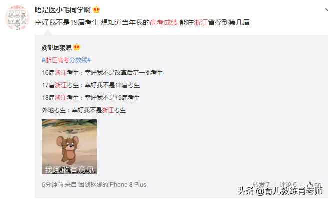 都是高手！数学超难愣比去年高7分，浙江高考分数线595暂居TOP1