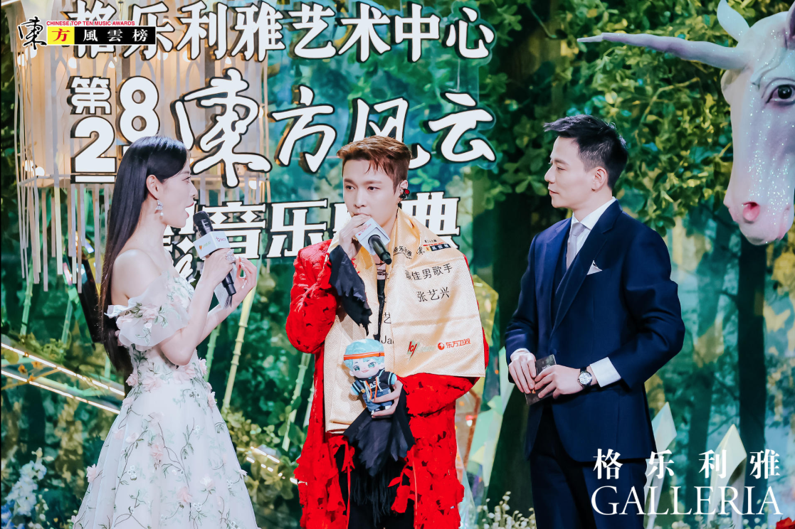 双向赋能!明星汇聚音乐盛典,格乐利雅新品沉浸式亮相