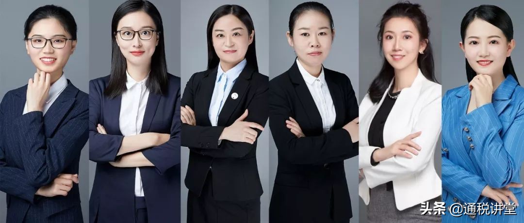 要成为气场十足的律界佳人，不会穿搭怎么行 | 通税涨知识