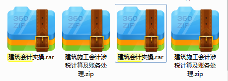 我31岁，做建筑会计6年，月薪1.3w，准备跳槽一家国企，未来可期