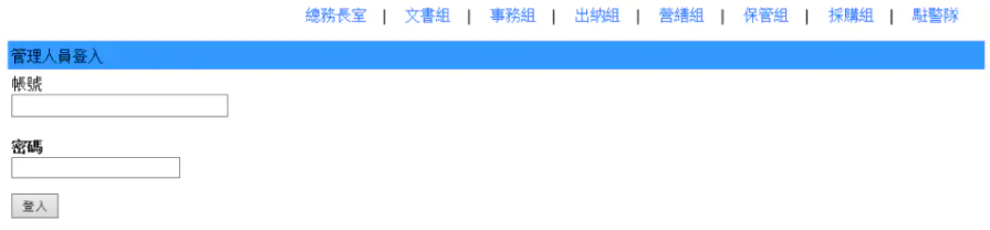 一次某大學(xué)sql注入到getshell
