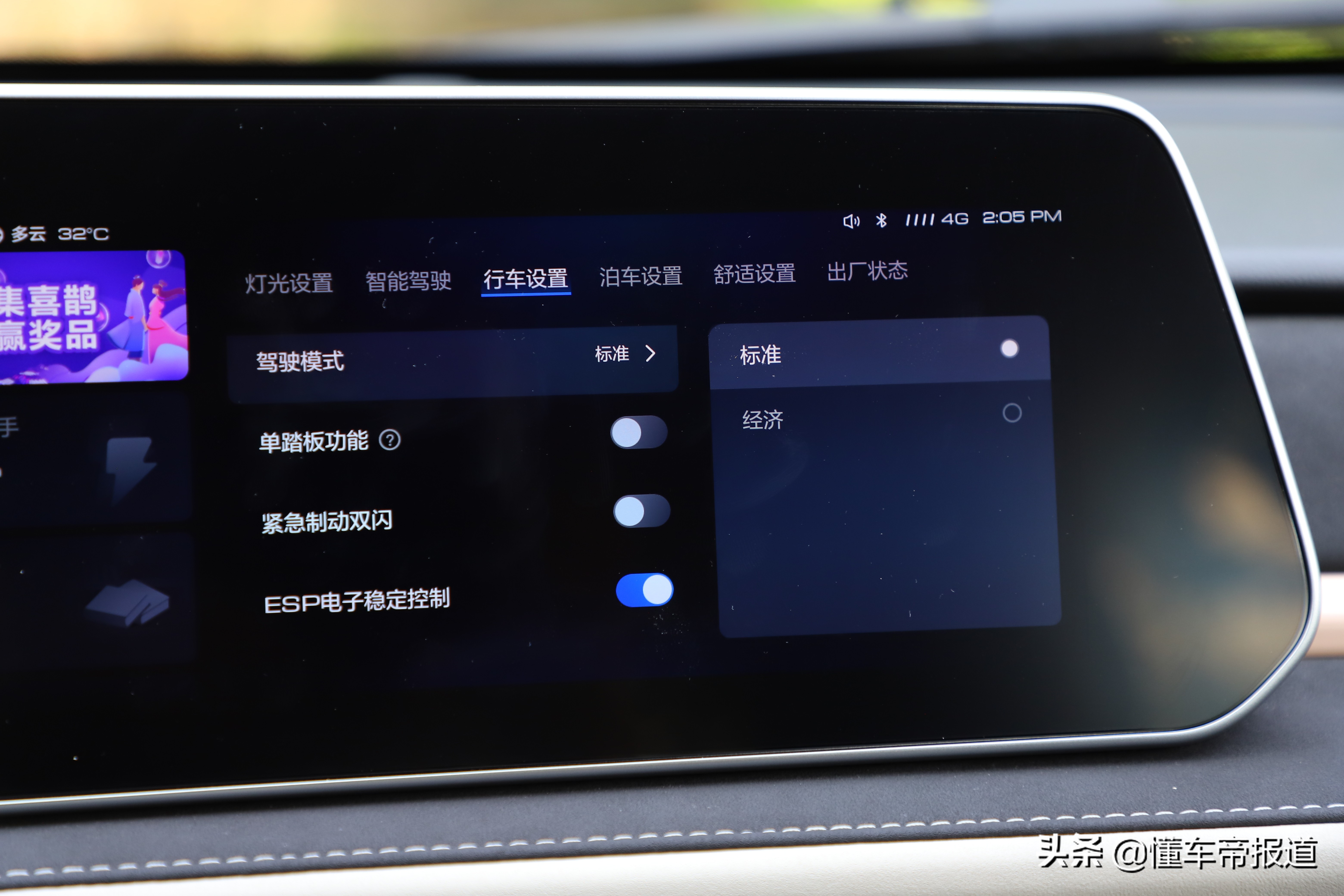 新车｜智能化提升，城市才是“主战场”，试驾2022款欧拉黑猫