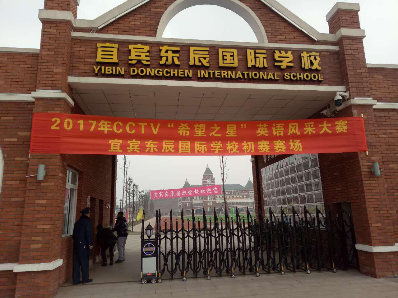 四川宜宾2020高考，宜宾一中表现依然强劲，一所私立学校强势崛起